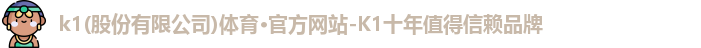 K1体育